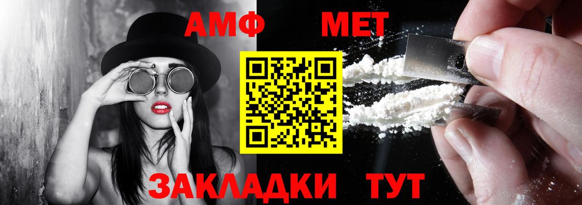 АМФЕТАМИН 97% Киржач