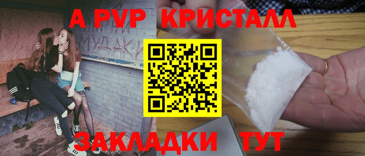 Alpha-PVP кристаллы Киржач