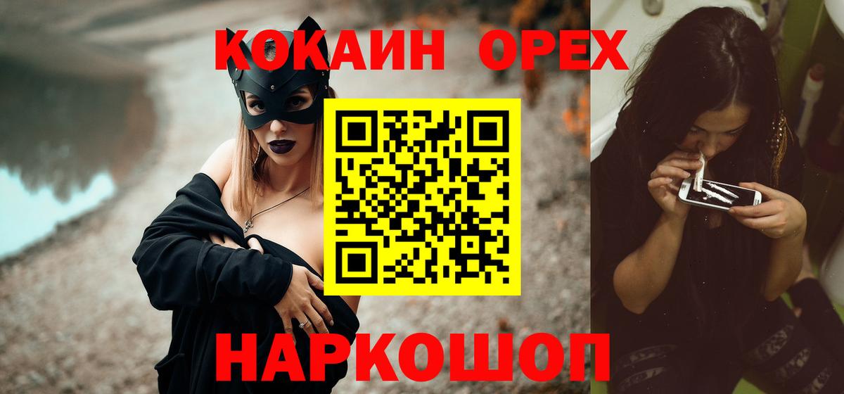 КОКАИН  Вход с VPN  Киржач  КОКАИН Fish Scale  Кокаин Перу 