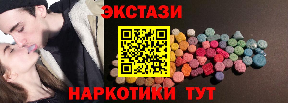 ЭКСТАЗИ  Вход с VPN  Киржач  ЭКСТАЗИ XTC  Экстази 250 мг 
