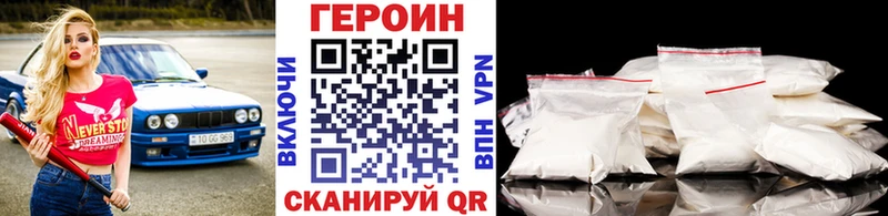 ГЕРОИН белый цена наркотик Киржач