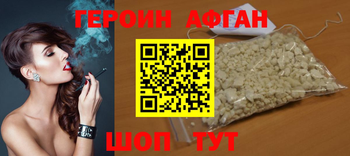 Киржач  Героин хмурый  ГЕРОИН  Вход с VPN 