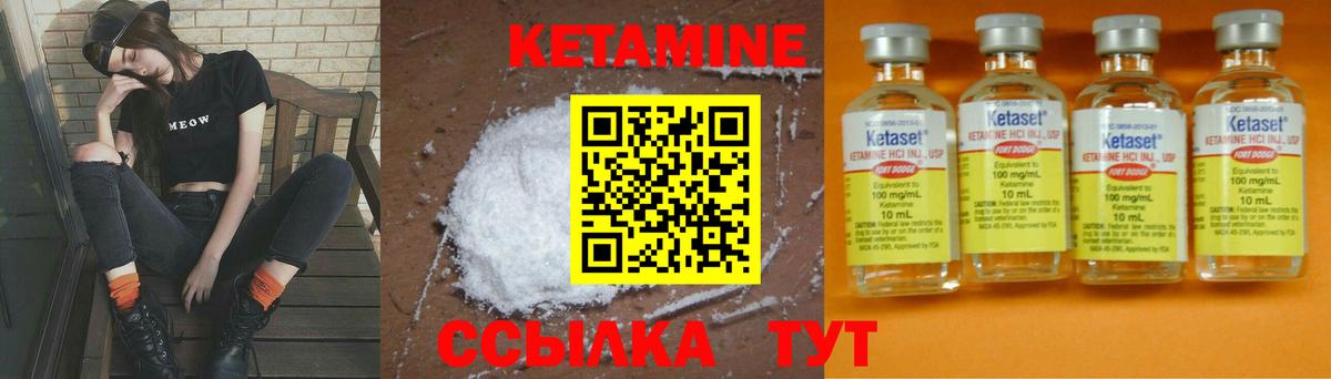 Кетамин VHQ  Вход с VPN  Киржач 