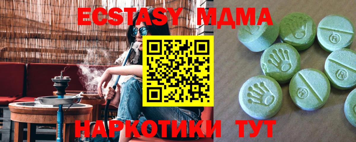 Киржач  MDMA молли  МДМА  Вход с VPN  MDMA молли 