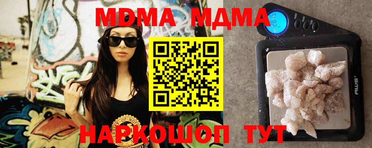 МДМА Molly Киржач