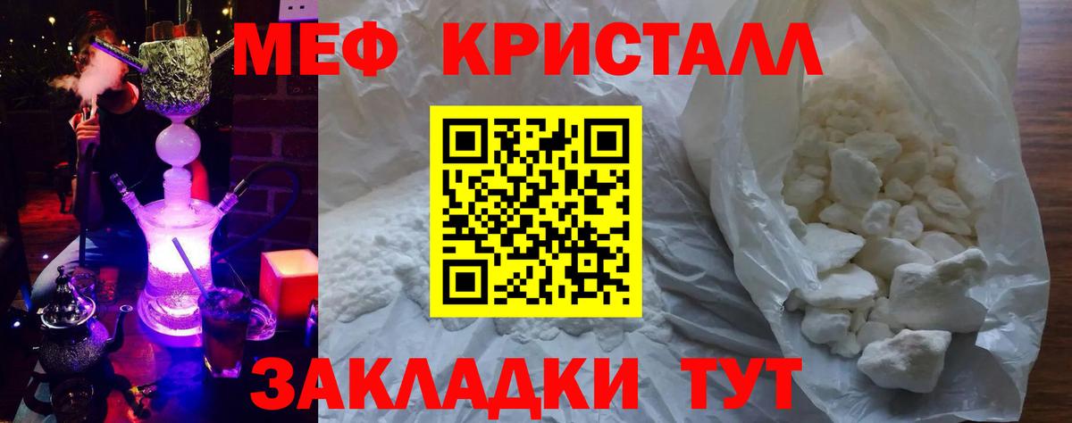 Мефедрон мука Киржач