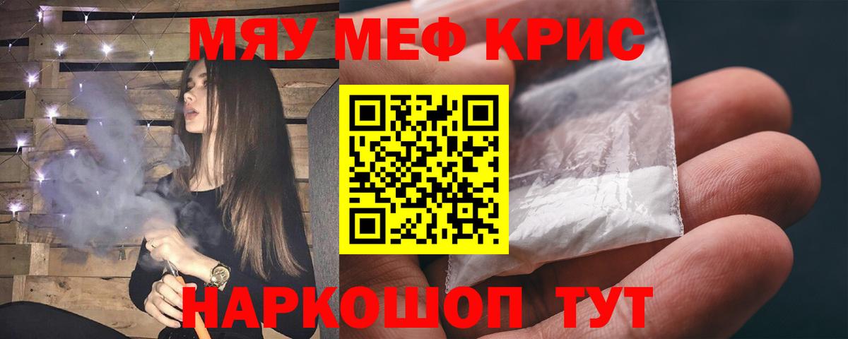 Меф мука  Вход с VPN  МЕФ mephedrone  Мефедрон  Киржач 