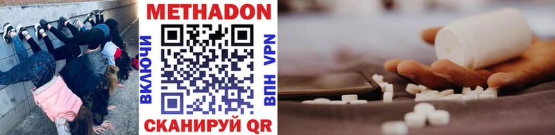 Метадон methadone  Киржач 