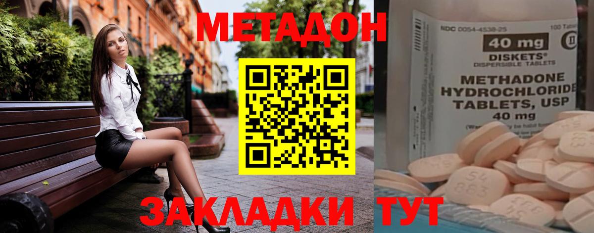 Метадон белоснежный Киржач