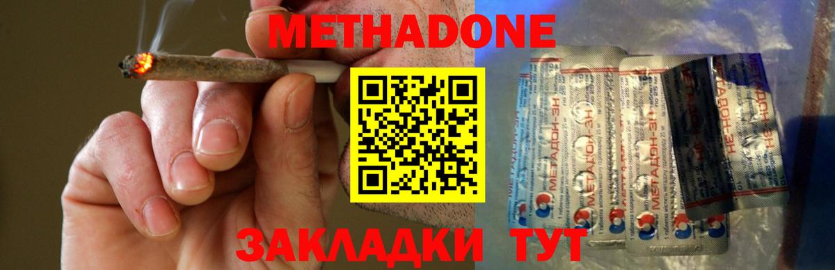МЕТАДОН кристалл  Вход с VPN  Метадон VHQ  Киржач 