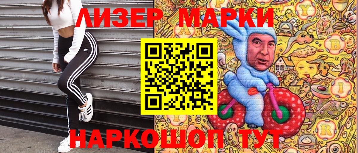 Киржач  Марки 25I-NBOMe 1,5мг  Вход с VPN 