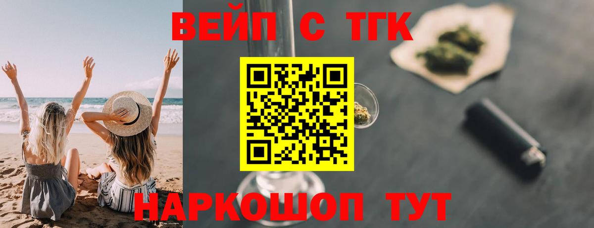 Дистиллят ТГК Wax  Вход с VPN  Киржач  ТГК гашишное масло 
