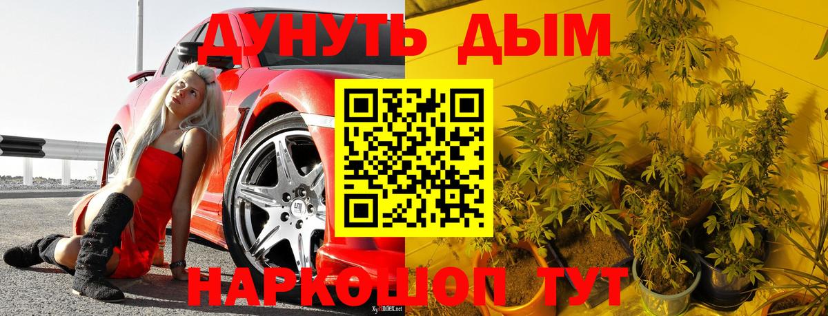 Каннабис THC 21% Киржач